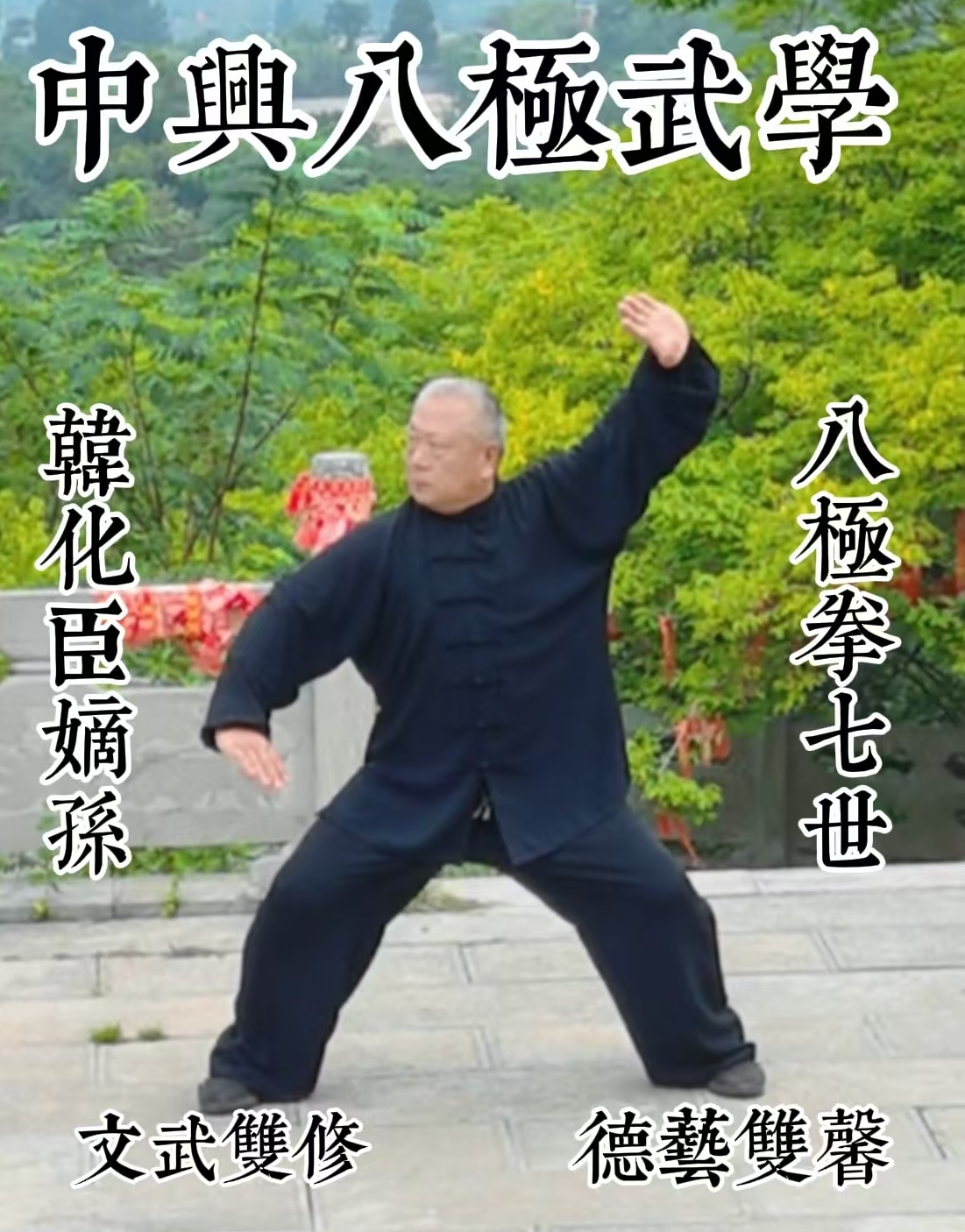 韩振德