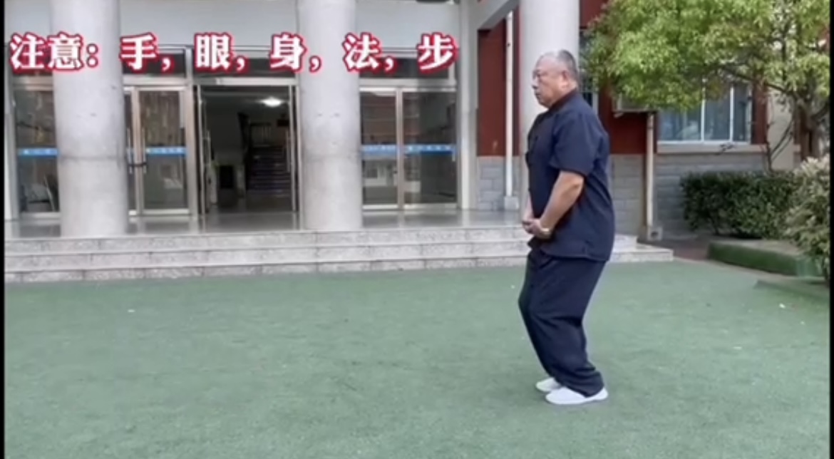 八极小架第一组